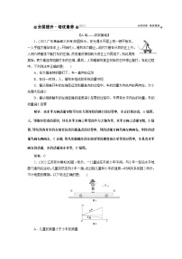 2024年高考物理第一轮复习讲义：第六章 第2讲　动量守恒定律及其应用