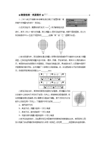 2024年高考物理第一轮复习讲义：第十三章 实验十五 用双缝干涉实验测量光的波长