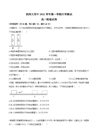 浙江省杭师大附中2021学年高一上学期开学考试物理试卷