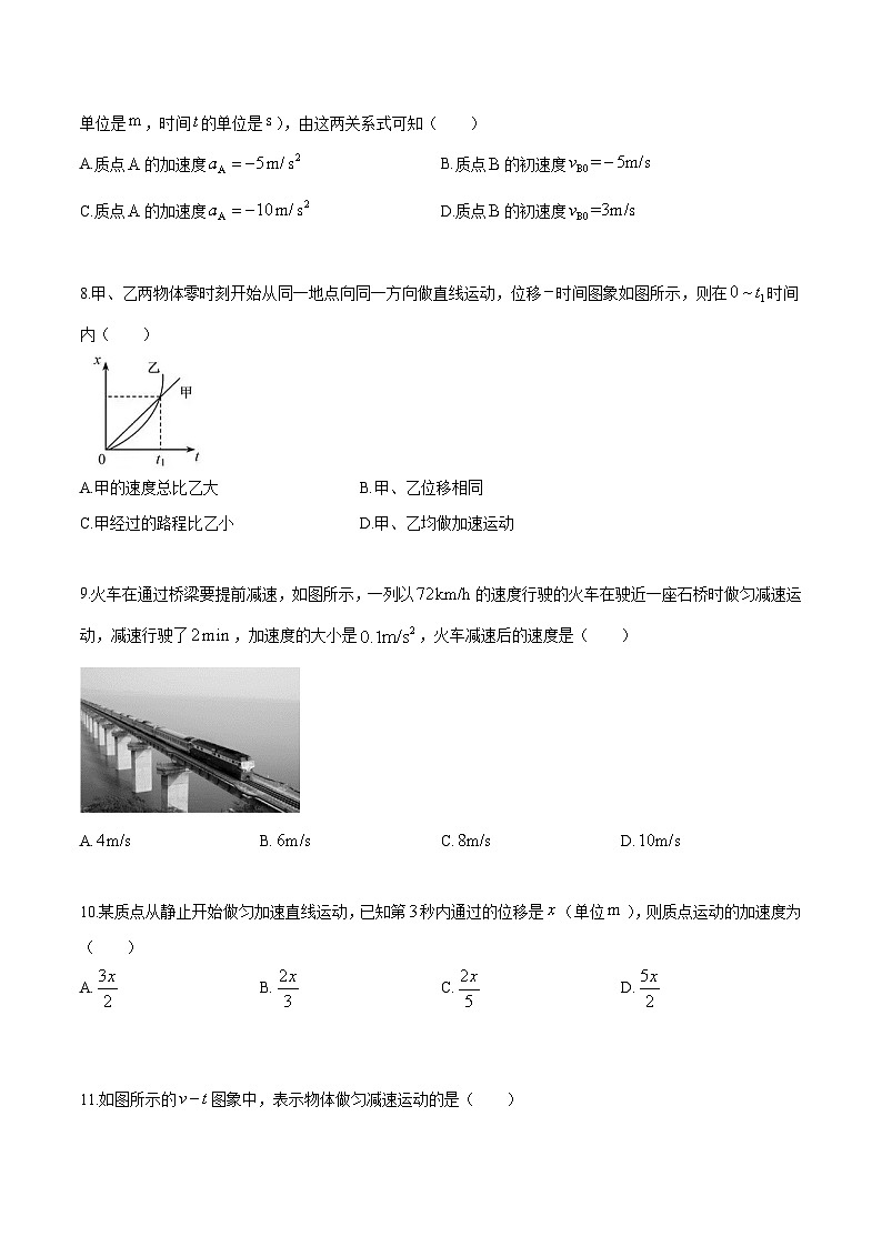浙江省杭州市余杭第二高级中学2021学年高一上学期开学检测物理试卷第3页