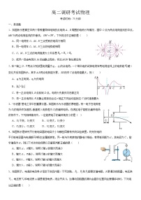 河南省新郑市新郑高级中学2023-2024学年高二上学期8月调研考试物理试题