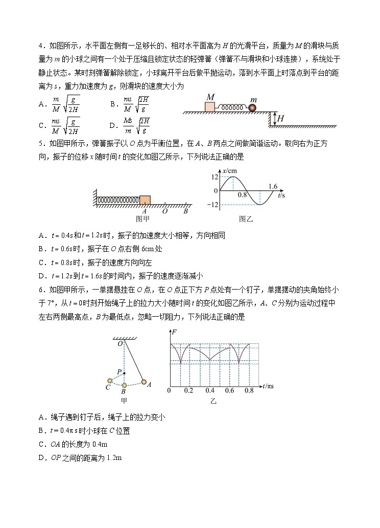 甘肃省兰州第一中学2022-2023学年高二物理下学期期末考试试题（Word版附解析）02