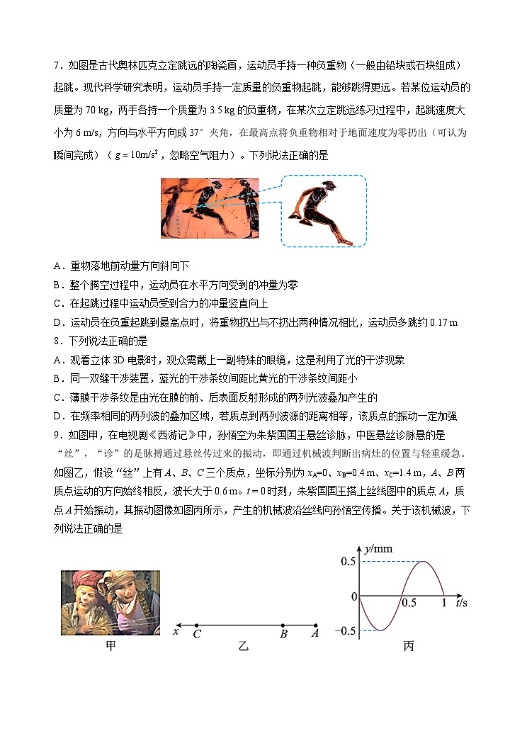 甘肃省兰州第一中学2022-2023学年高二物理下学期期末考试试题（Word版附解析）03