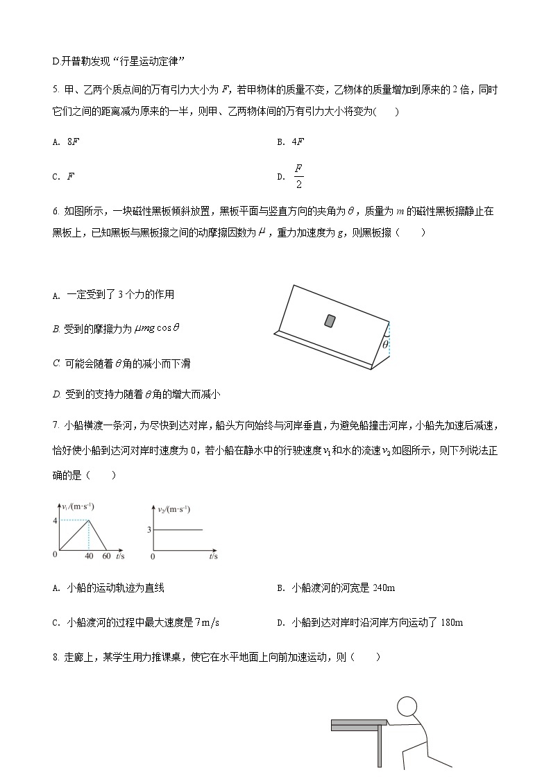 浙江省金华市曙光学校2022-2023学年高一下学期4月期中考试物理试题02