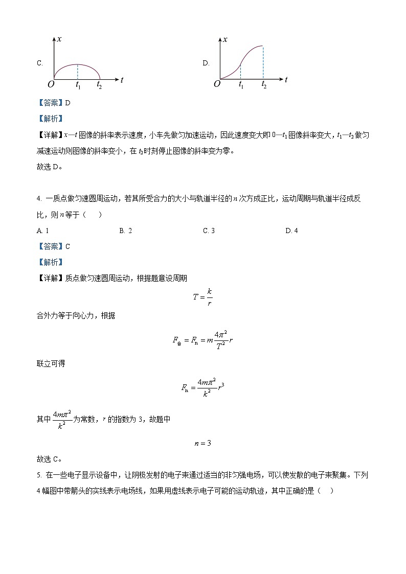 高考全國甲卷物理真題（解析版）第2頁