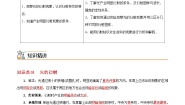 人教版 (2019)选择性必修 第一册5 光的衍射优秀同步测试题