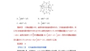高中物理沪科技版（2020）选修第二册第一节 楞次定律同步测试题