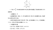 高中沪科技版（2020）第一节 楞次定律综合训练题