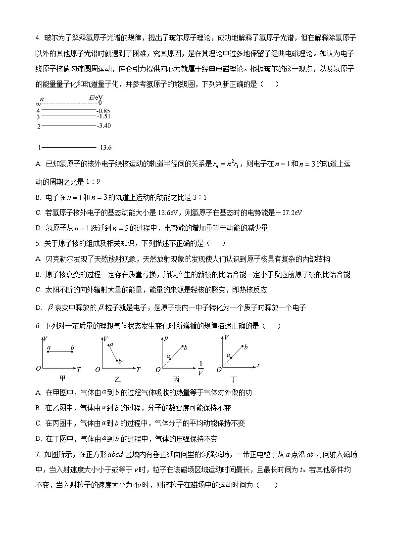 安徽省合肥市肥西县2022-2023学年高二物理下学期期末考试试题(Word版附答案)02