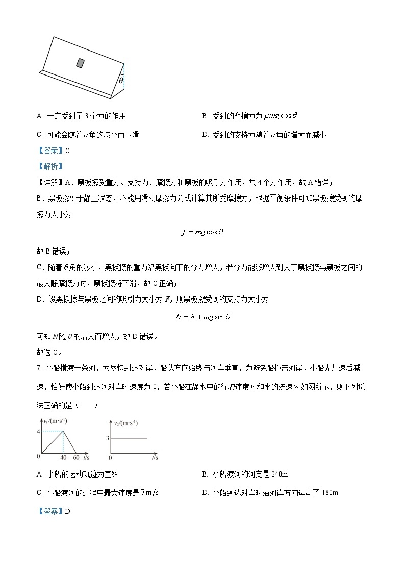 浙江省金华市曙光学校2022-2023学年高一物理下学期4月期中试题（Word版附解析）03