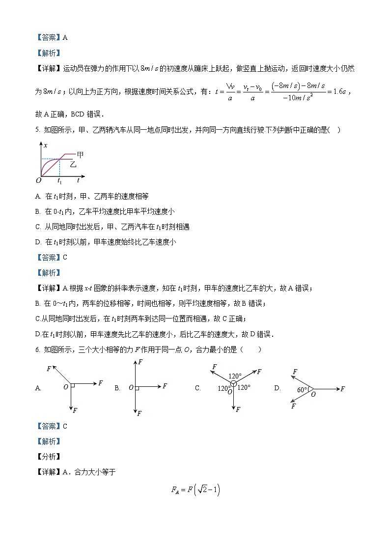 江苏省宿迁市泗洪县2022-2023学年高一上学期11月期中物理试题(解析版)第3页