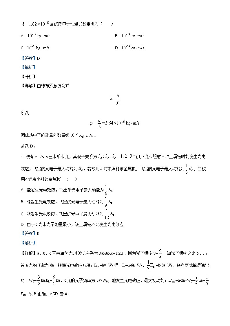 2023重庆市万州一中高二下学期7月月考物理试题含解析02