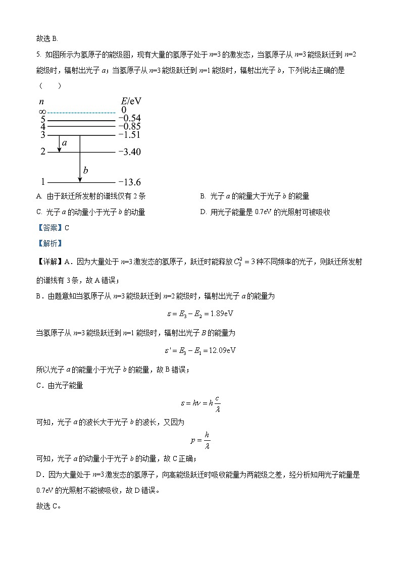 2023重庆市万州一中高二下学期7月月考物理试题含解析03
