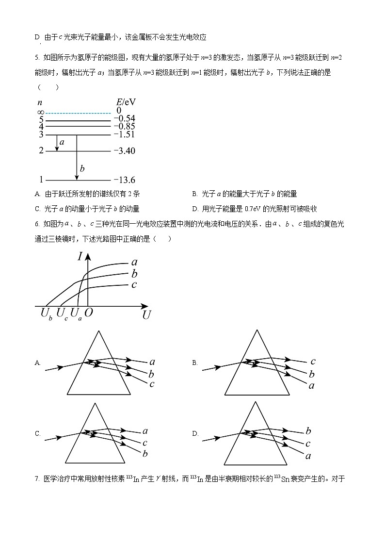 2023重庆市万州一中高二下学期7月月考物理试题含解析02