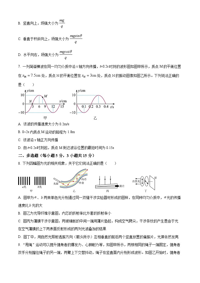重庆市长寿中学校2022-2023学年高二上学期10月期中物理试题无答案第3页