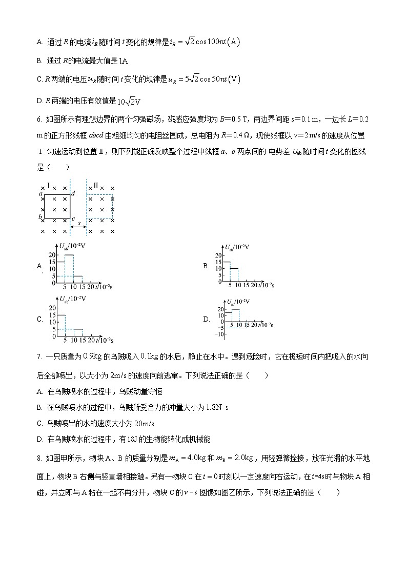2023绵阳南山中学实验学校高二下学期期末模拟考试物理试题含解析03