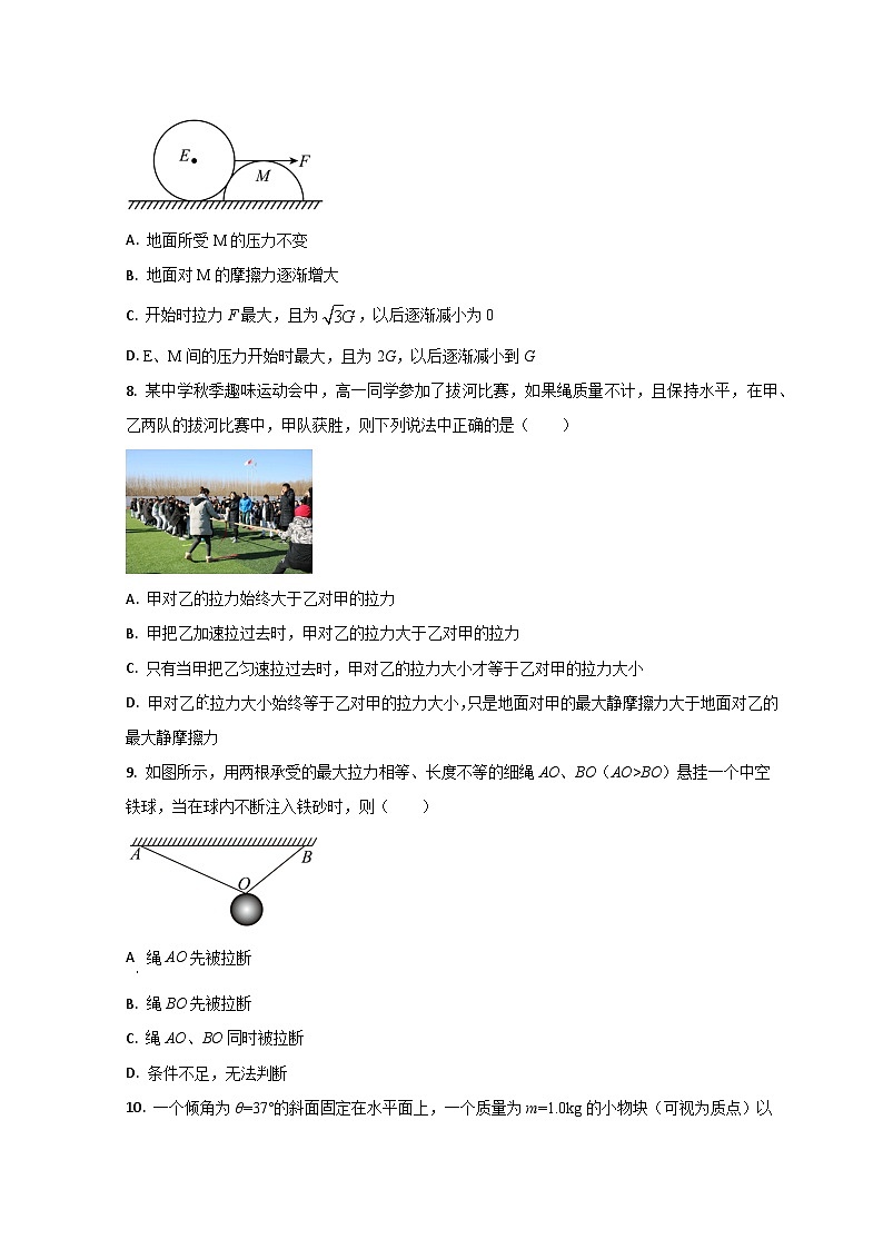 山东省枣庄市第八中学2022-2023学年高一上学期开学考试物理试题第3页