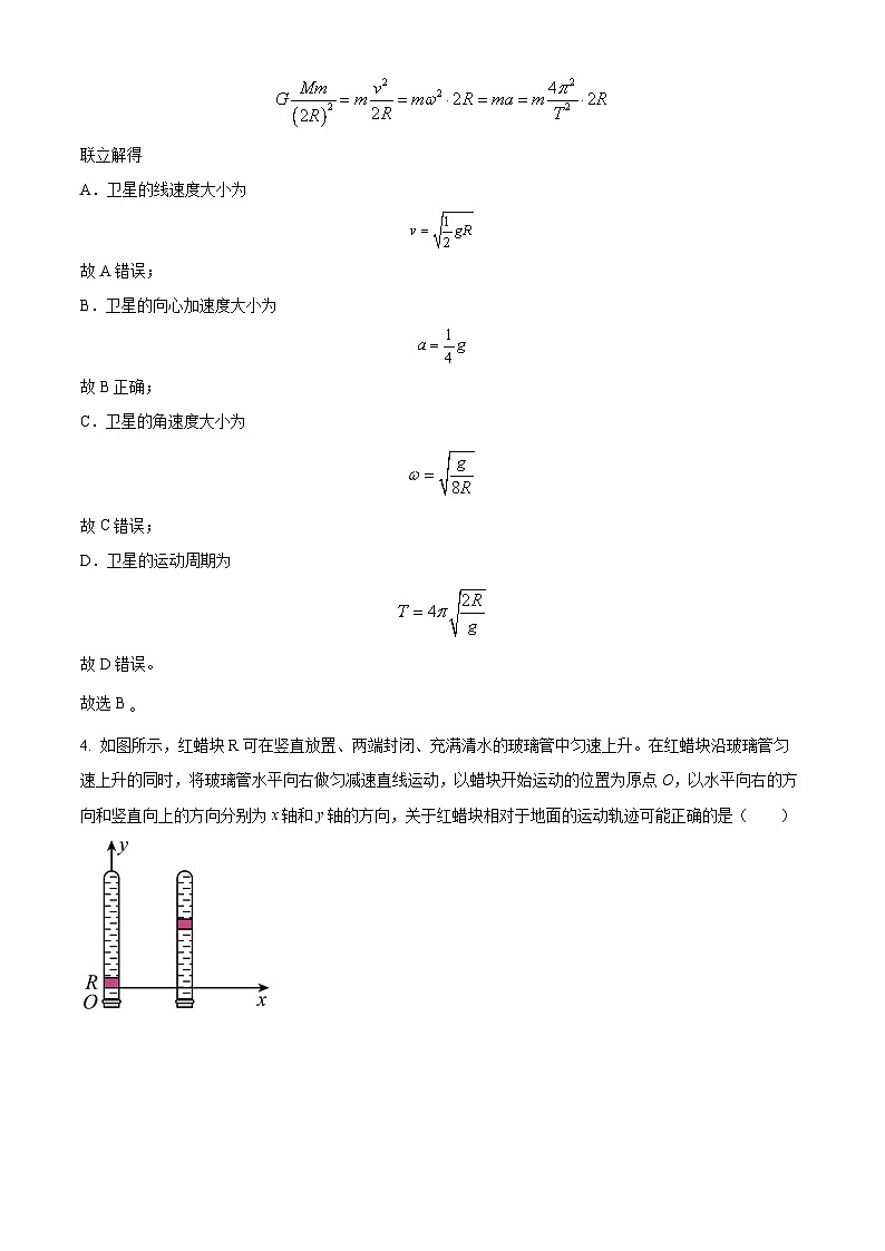 2023绵阳南山中学实验学校高一下学期6月月考物理试题含解析03