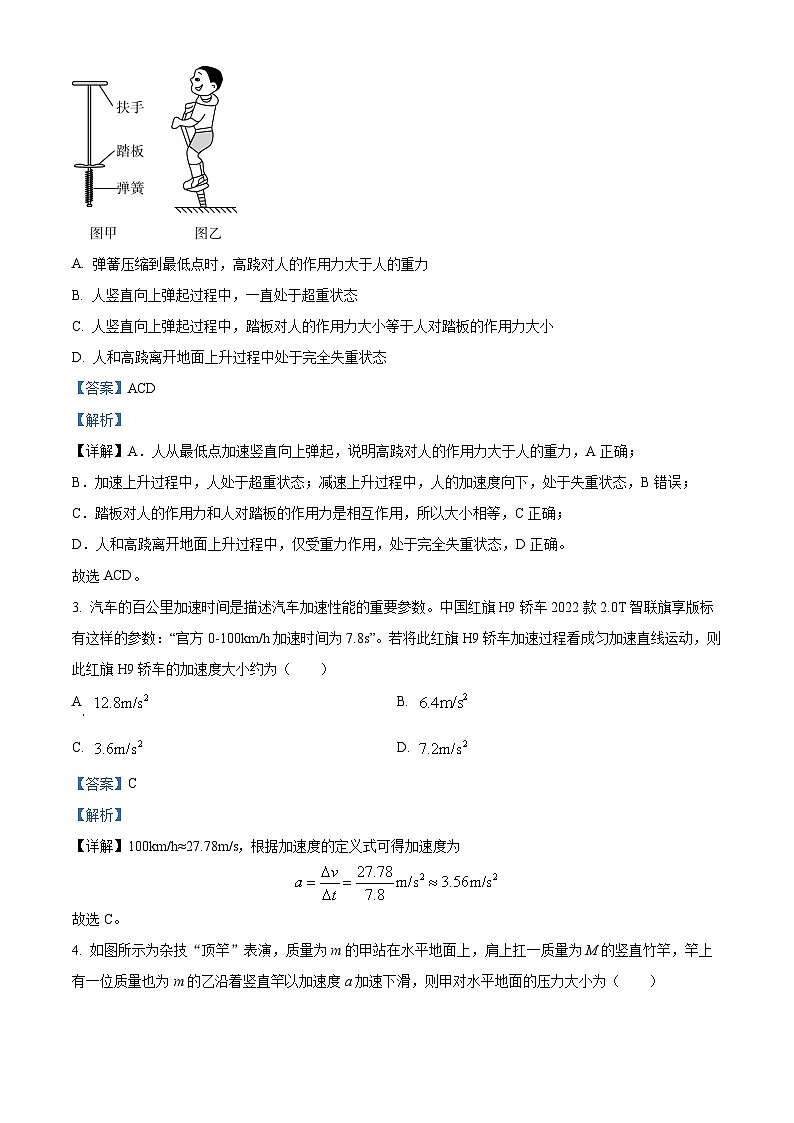 2023绵阳南山中学实验学校高一下学期2月月考物理试题含解析02