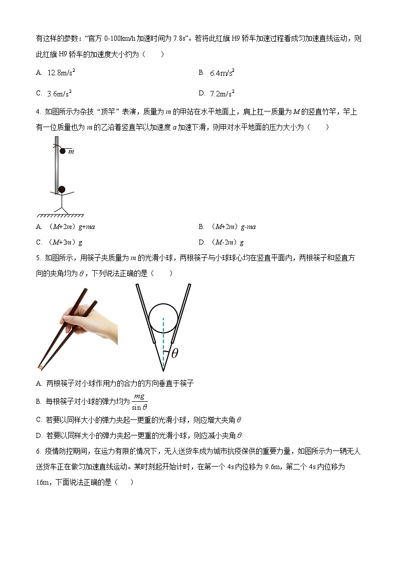2023绵阳南山中学实验学校高一下学期2月月考物理试题含解析02
