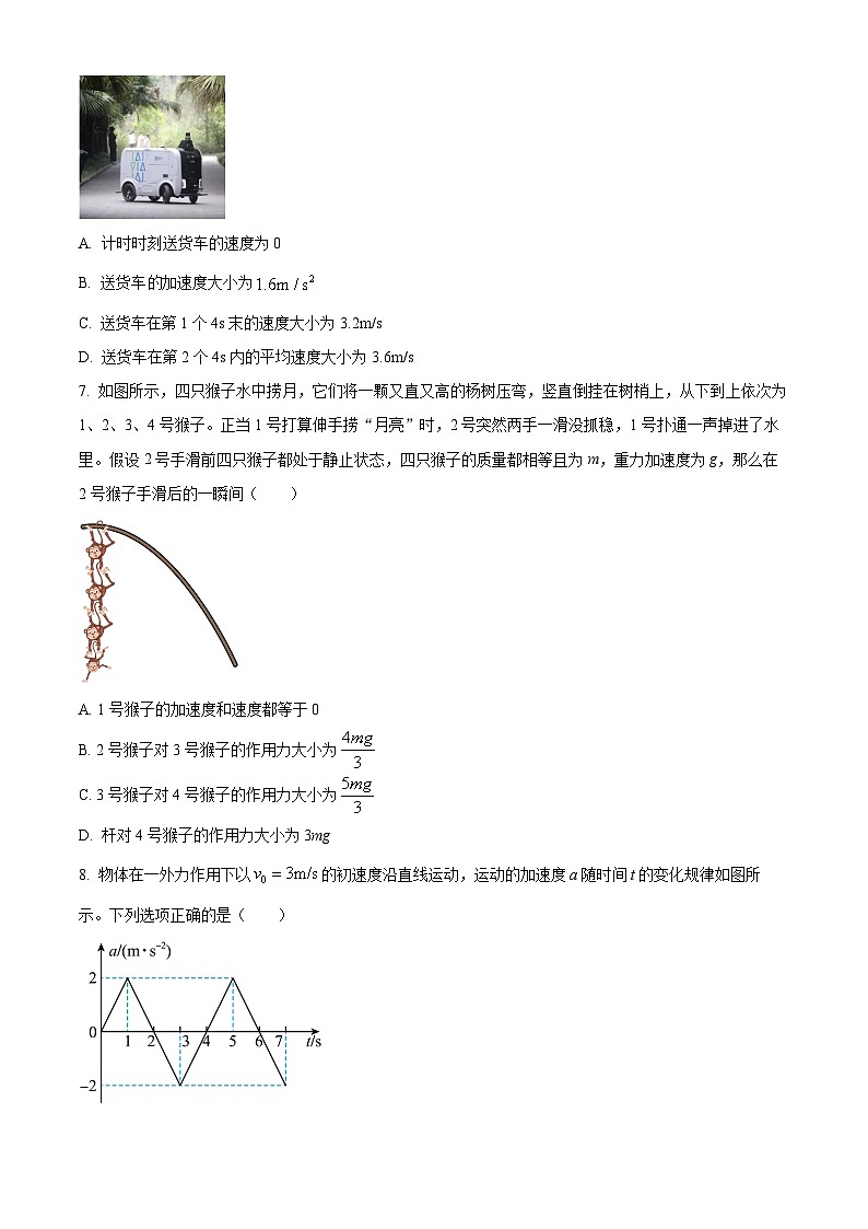 2023绵阳南山中学实验学校高一下学期2月月考物理试题含解析03