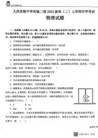 黑龙江省大庆实验中学二部2023-2024学年高二上学期开学考试物理试卷