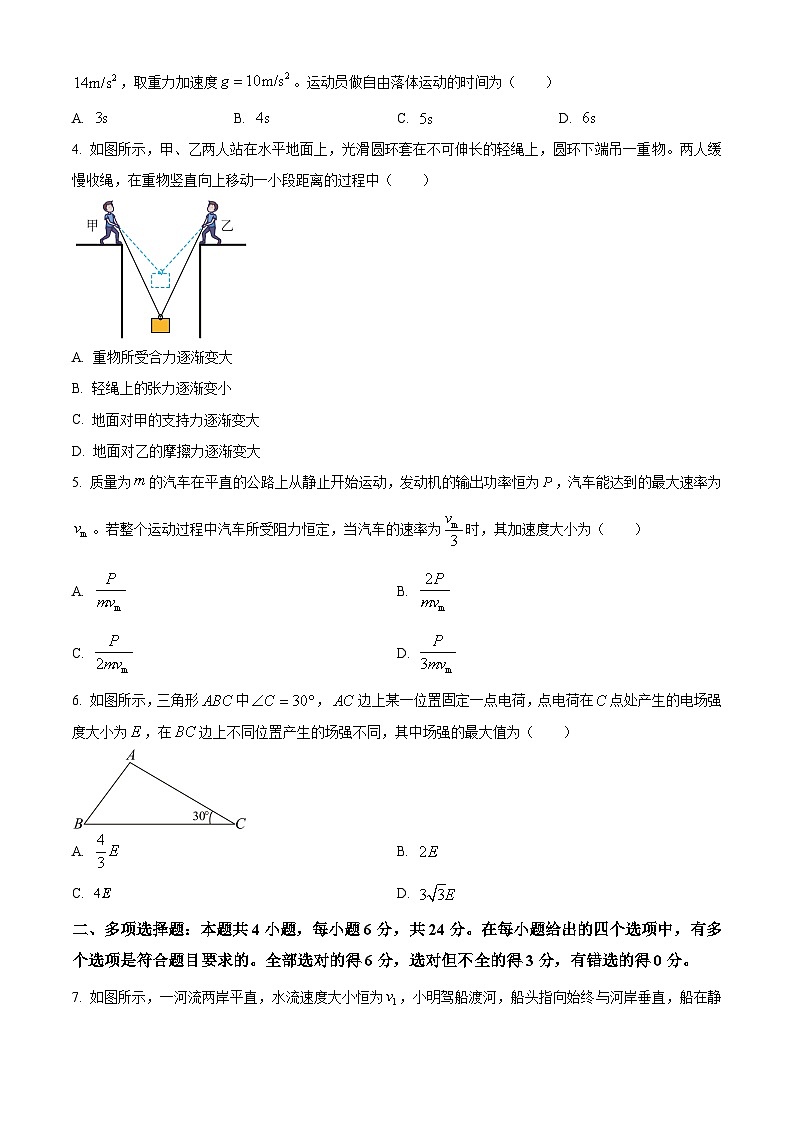 云南省昆明市2022-2023学年高一下学期期末质量检测物理试题含答案第2页