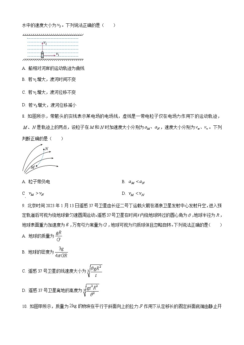 云南省昆明市2022-2023学年高一下学期期末质量检测物理试题含答案第3页