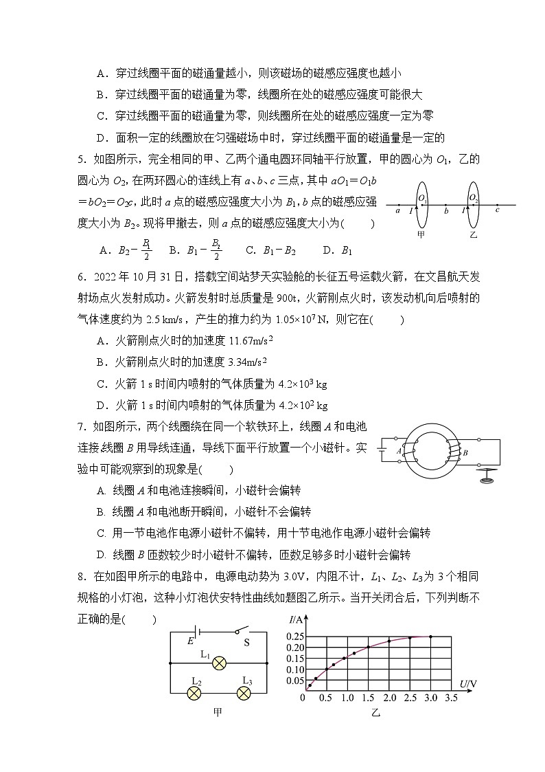 2023枣庄三中高二上学期期中考试物理试题含解析02