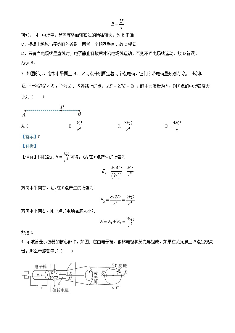 四川省射洪市射洪中学2022-2023学年高二物理上学期11月期中试题（Word版附解析）02