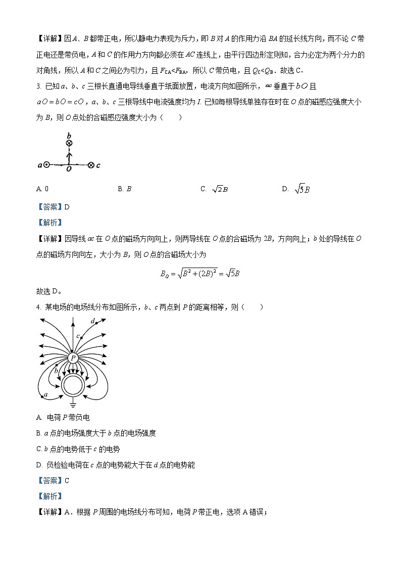 四川省南充高级中学2022-2023学年高二物理上学期1月期末试题(Word版附解析)02