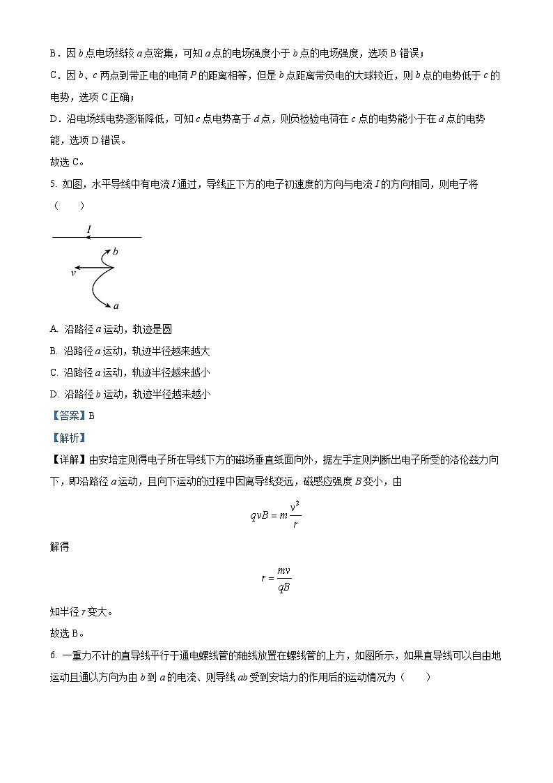 四川省南充高级中学2022-2023学年高二物理上学期1月期末试题(Word版附解析)03