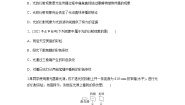 高中物理人教版 (2019)选择性必修 第一册5 光的衍射课后复习题