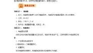 物理选修第二册第六章 电磁感应定律第二节 法拉第电磁感应定律课时作业