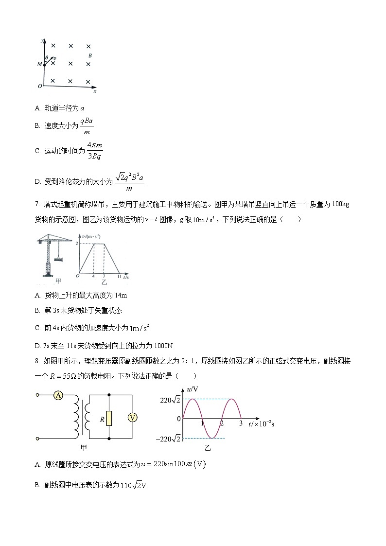 2023六盘水高二下学期期末物理试题含答案03