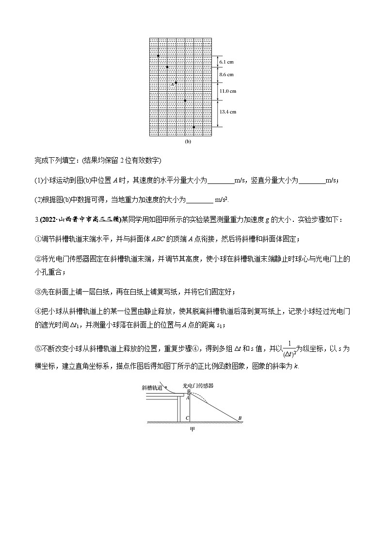 专题6.3 练中厘清小实验的考点-2023届高考物理二、三轮复习总攻略(原卷版)03