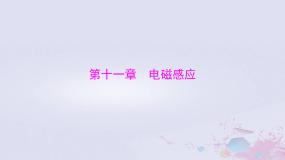 高中物理沪科技版（2020）选修第二册第一节 楞次定律复习ppt课件