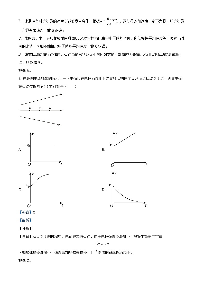 浙江省宁波市S9联盟2022-2023学年高二物理上学期10月期中试题(Word版附解析)第2页