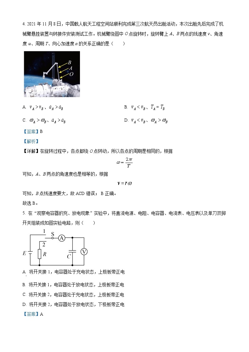 浙江省宁波市S9联盟2022-2023学年高二物理上学期10月期中试题（Word版附解析）03