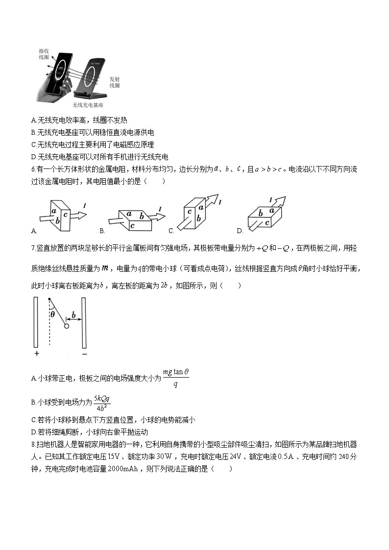 浙江省温州环大罗山联盟2022-2023学年高二物理上学期11月期中试题(Word版附答案)02