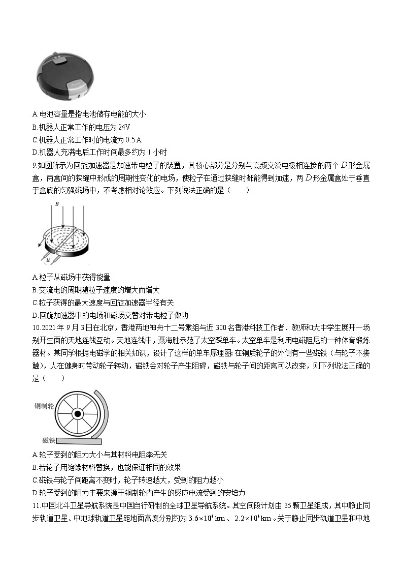 浙江省温州环大罗山联盟2022-2023学年高二物理上学期11月期中试题(Word版附答案)03