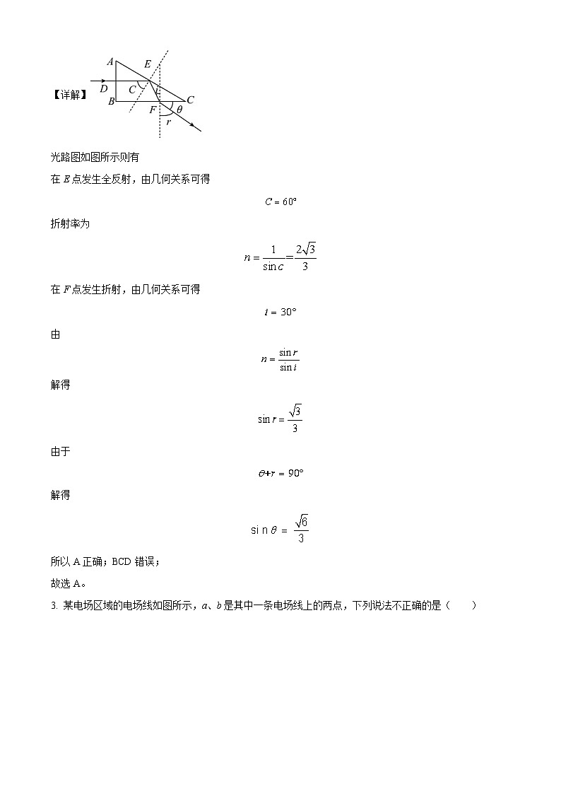 重庆市长寿中学2022-2023学年高二物理上学期1月期末试题(Word版附解析)02