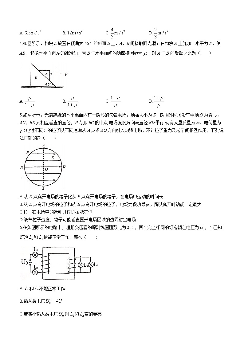 湖北省恩施土家族苗族自治州高中教育联盟2022-2023学年高三上学期1月期末物理试题第2页