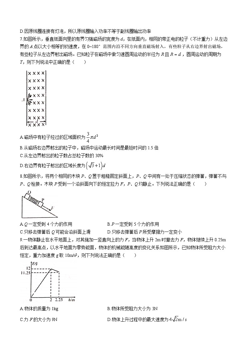 湖北省恩施土家族苗族自治州高中教育联盟2022-2023学年高三上学期1月期末物理试题第3页