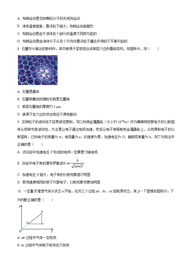 黑龙江省牡丹江市第二中学2023-2024学年高三上学期8月月考 物理 Word版试题第3页