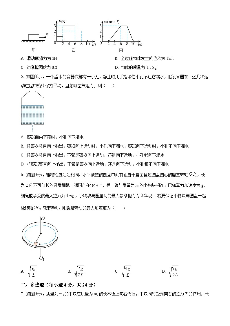 2023-2024学年云南省宣威市第三中学高三上学期开学收心考试物理试题(8月)Word版含解析02