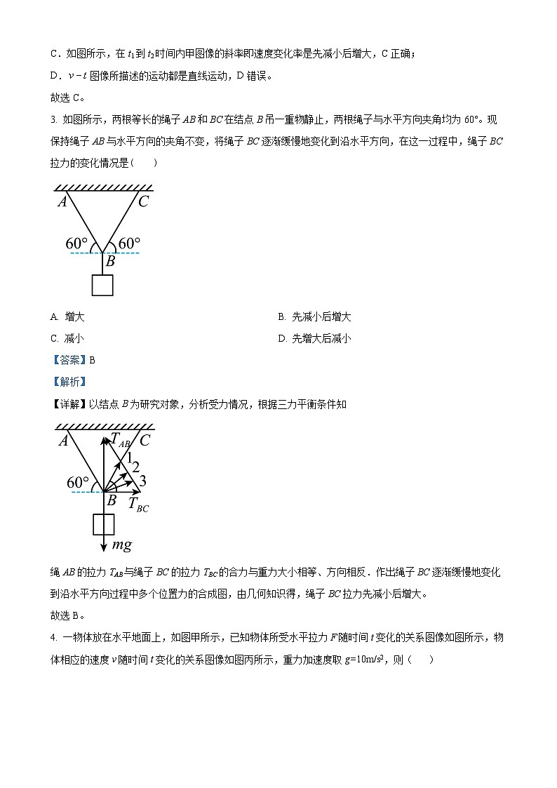 2023-2024学年云南省宣威市第三中学高三上学期开学收心考试物理试题(8月)Word版含解析02
