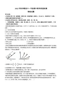 广西贵港市桂平市2022-2023学年高一上学期期中教学质量检测物理试题