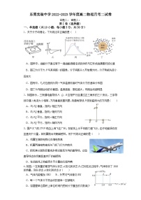 广东省东莞实验中学2022-2023学年高二下学期月考二物理试卷