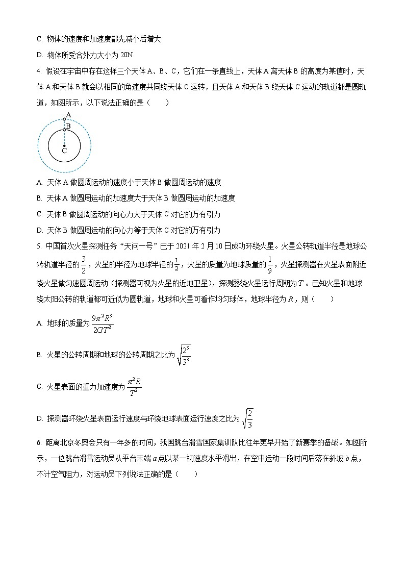山西省运城市康杰中学2023-2024学年高二上学期开学考试物理试题无答案第2页